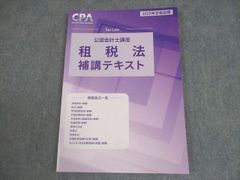 日本史講義 (5) 近現代史 駿台レクチャー叢書 安藤 達朗 - メルカリ