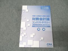 日本史講義 (5) 近現代史 駿台レクチャー叢書 安藤 達朗 - メルカリ