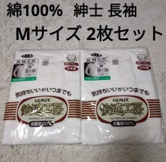 綿100% 長袖 Mサイズ 紳士 肌着 インナー 丸首  グンゼ 快適工房 GUNZE 日本製 メンズ 男性 コットン やわらか素材 フライス編 ホワイト 白のサムネイル