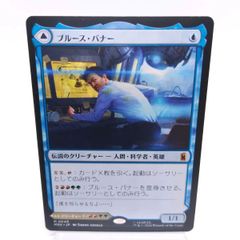 MTG ブルース・バナー/インクレディブル・ハルク/ 英語foil 1枚 - メルカリ
