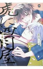 CD／アニメ／「びんちょうタン」EDテーマ〜びんちょう音頭 - メルカリ
