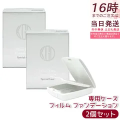 江原道 Koh Gen Do マイファンスィー グロス フィルム ファンデーション ケース 2個セット コンパクト 専用ケース 詰め替え容器 こうげんどうのサムネイル