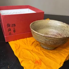 2026年最新】柿 茶碗の人気アイテム - メルカリ