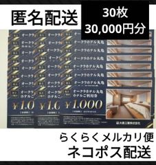 Kクーポン 30000円分 神戸市観光 - メルカリ