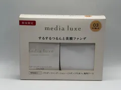 新品未使用品 メディア リュクス パウダーファンデーション限定セット 03 9gのサムネイル