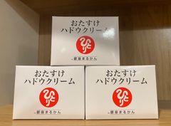 おたすけハドウクリーム 100g 銀座まるかん 箱入り 新品未使用 - メルカリ