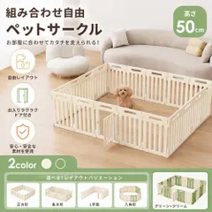 ペットサークル 折りたたみ 小型犬用 室内 簡単組立 工具不要 犬 サークル ケージ ゲージ ペットフェンス プレイヤード コンパクト収納 洗える プラスチック おしゃれ 犬用サークル いたずら防止 トイレのしつけ お手入れ簡単 滑り止めのサムネイル