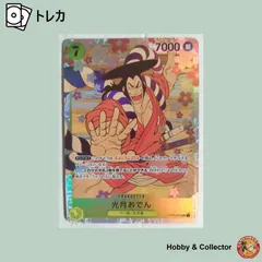 光月おでん ST09-005 ワンピースカードゲーム ( #12638 )のサムネイル