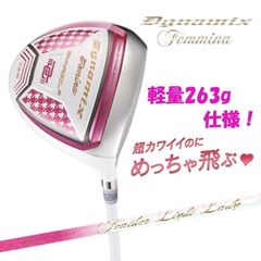 新品ルール適合 軽量仕様 ダイナミクス フェミーナ レディース ヘッドカバー付 新品 ルール適合 軽量仕様 ダイナミクス フェミーナ レディース