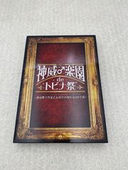 新品未開封 GACKT 2014 神威♂楽園 de マトメナ祭 DVD - メルカリ