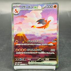 ヒトカゲ :フルイラスト [SVG 051/049](スペシャルデッキセットex