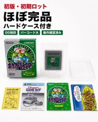 初版 初期ロット ほぼ完品 ポケモン 緑 グリーン 00刻印 バーコード大
