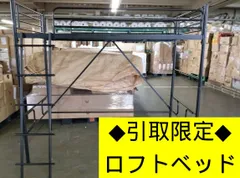 【新品・お客様組立・引き取り限定】スチール製 ロフトベッド ブラック 黒　はしご付き シングルサイズ　子供部屋　一人暮らし　寝室　学生寮　新生活　パイプベッド　省スペース　管理番号TN8348AZRのサムネイル