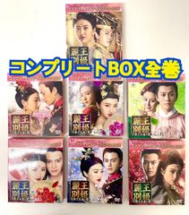 麗王別姫～花散る永遠の愛～ DVD 全43巻 全巻セット - メルカリ
