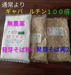 発芽そば粉500g　発芽そば実500g✕2のサムネイル