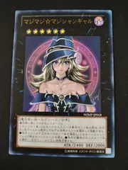 中古TCG】遊戯王OCG マジマジ☆マジシャンギャル(WJMP-JP018)(ウルトラ