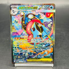 ヒトカゲ :フルイラスト [SVG 051/049](スペシャルデッキセットex