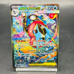 2026年最新】メガゲッコウガex 114 / 083の人気アイテム - メルカリ
