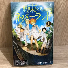 2026年最新】約束のネバーランド 1 初版の人気アイテム - メルカリ