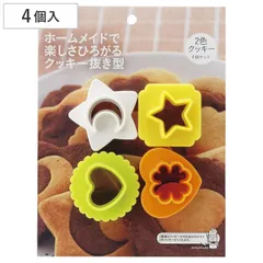 クッキー型 抜き型 2色 セット プラスチック製 4個入 （ クッキー抜型 クッキーカッター 製菓グッズ 抜型 クッキー抜き型 製菓道具 お菓子作り 型抜き プラスチック クッキー )のサムネイル