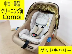 【中古・美品・除菌クリーニング済】Combi（コンビ） グッドキャリー YW ベビーシート／チャイルドシート　車内　移動　新生児／0歳／エッグショック／3点シートベルト固定／出産準備／ベビー用品　赤ちゃん　管理番号TN8349DAのサムネイル