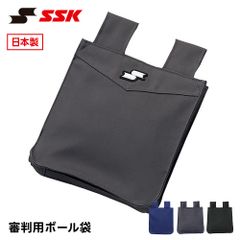 [신품] SSK 야구 심판 볼 넣어 앰파이어 구심용 볼 넣어 볼 가방 일본제 야구 용품 구심 볼 파우치 심판 도구 연식 경식 소프트볼 에스케이 심판용 볼 가방 upg100