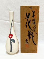 有田焼 琥山 花瓶 木箱付き - メルカリ