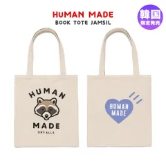 【新品】HUMAN MADE トートバッグ 韓国限定 ヒューマンメイド BOOK TOTE JAMSIL チャムシルのサムネイル