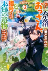 【中古】 燈港メリーローズ ３/白泉社/都戸利津 Amazon.co.jp: 燈港メリ-ロ-ズ (3) (花とゆめCOMICSスペシャル) : 都戸