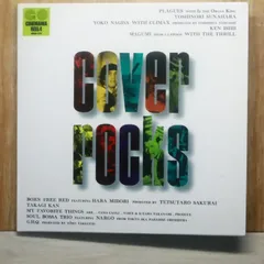 国内盤CD★オムニバス/Various Artists■ GO! CINEMANIA REEL 4 ～カバー・ロックス 【AMCM4239/4988029423931】R52594