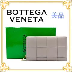 ✨️美品✨️ ボッテガヴェネタ カセット 長財布 グレー レディース