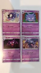 3506 ポケカ シャドーペイン ゲンガー 4枚 | Mercari