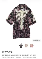 KAPITAL キャピタル レーヨン さくら(SAKURA・宮脇 咲良) 本 プリント アロハ シャツ インク ブラックのサムネイル