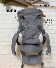 NUNA 抱っこ紐 ベージュ 収納バッグ付き - メルカリ