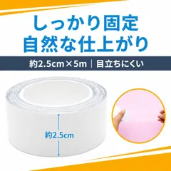 コスプレ テーピング テーピングテープ コスプレ用リフトアップテープ カット可能 ウィッグネット固定 スタイリング用 長さ約5m（透明）のサムネイル