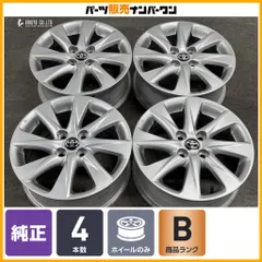 【程度良好】トヨタ アクア Z 純正 15in 6J +45 PCD100 4本セット ヤリス ヴィッツ ルーミー タンク フィールダー 流用 スタッドレス用にのサムネイル