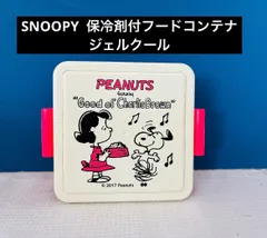 SNOOPY  保冷剤付フードコンテナ　ジェルクールのサムネイル