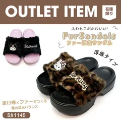 【アウトレット】【SA1145】サンリオキャラクターズ厚底ファーサンダルのサムネイル