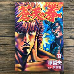 北斗の拳 世紀末奥義秘伝之書 アーケードゲーム - メルカリ