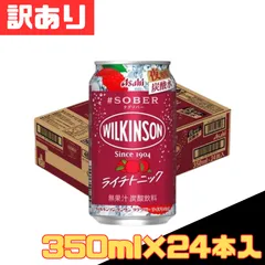 訳あり ウィルキンソン タグソバー ライチトニック ノンアルコール 350ml×24本入 アサヒ 炭酸水 ソーダ 炭酸 飲料 トニック 缶 お得 格安 爆買 セール まとめ買い 1ケース【北海道/沖縄/離島発送不可】のサムネイル