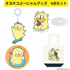 ニコアンド やおきん コラボソフビ ボール niko and… うまえもん