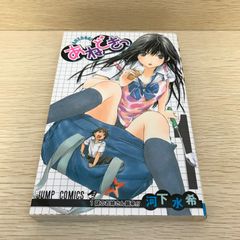 初版】あねどきっ 1-3巻セット 河下水希 全巻セット - メルカリ