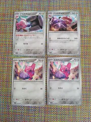 ポケモンカード  カヌチャン  ナカヌチャン  デカヌチャン  まとめ処分  S-186のサムネイル