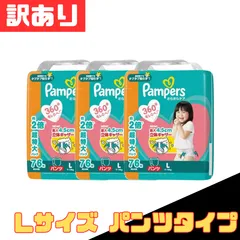 訳あり パンパース さらさらケア パンツ メガジャンボ Lサイズ 9～14kg（76枚×3P）パンツタイプ 紙 おむつ オムツ ピーアンドジー ベビー 赤ちゃん お得 格安 爆買 セール まとめ買い 1ケース【北海道/沖縄/離島発送不可】のサムネイル