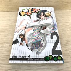 初版】あねどきっ 1-3巻セット 河下水希 全巻セット - メルカリ