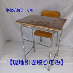 希少 昭和レトロ】SSデスク 学校机 椅子 セット 学習机 - メルカリ
