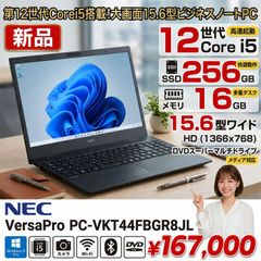 ⭐️【新品】 NEC VersaPro VT46/F【Office2024付き】⭐️ - メルカリ
