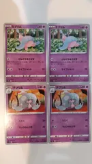 ポケモンカード ポケカ ミブリム テブリム 4枚 まとめ処分 S-175のサムネイル