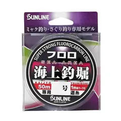 SUNLINE サンライン 海上釣堀フロロ 50m HG #4のサムネイル