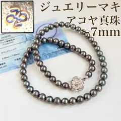 【鑑別カード付】ジュエリーマキ アコヤ真珠 黒銀色 ネックレス 6.5mm〜7.0mm 28g SILVER C5011のサムネイル